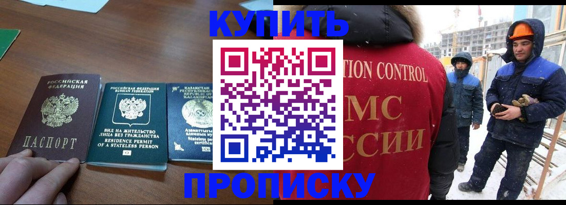 прописка законно в Заволжье