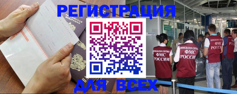 временная регистрация гарантия в Заволжье