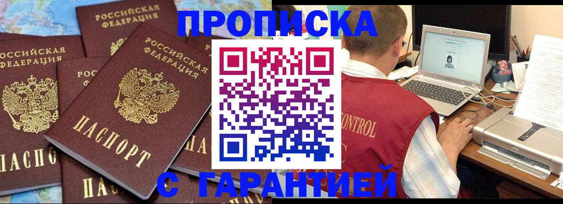 прописка иностранных граждан в Заволжье