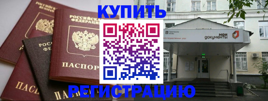 прописка в Заволжье