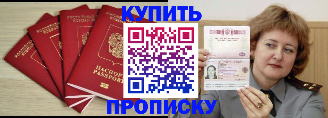 прописка регистрация в Заволжье