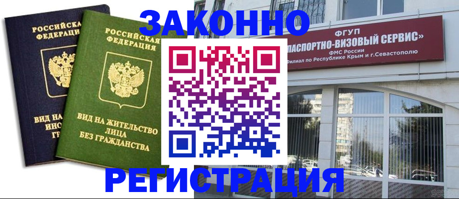 прописка гарантия в Заволжье
