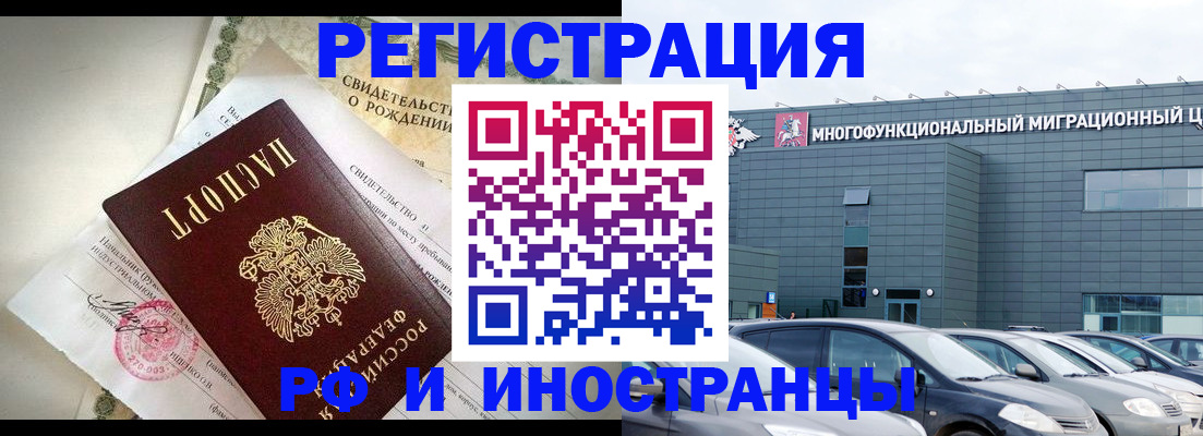 прописка гарантия в Заволжье