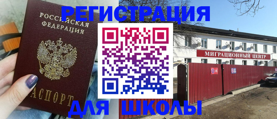 прописка паспорт в Заволжье