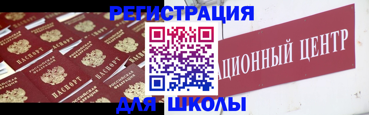 прописка в Заволжье