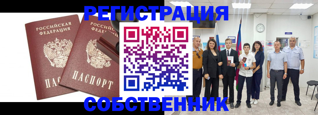 прописка для военкомата в Заволжье